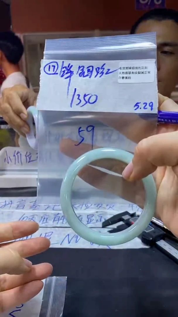 定制翡翠未镶嵌拍一发一/不退不换/59/17