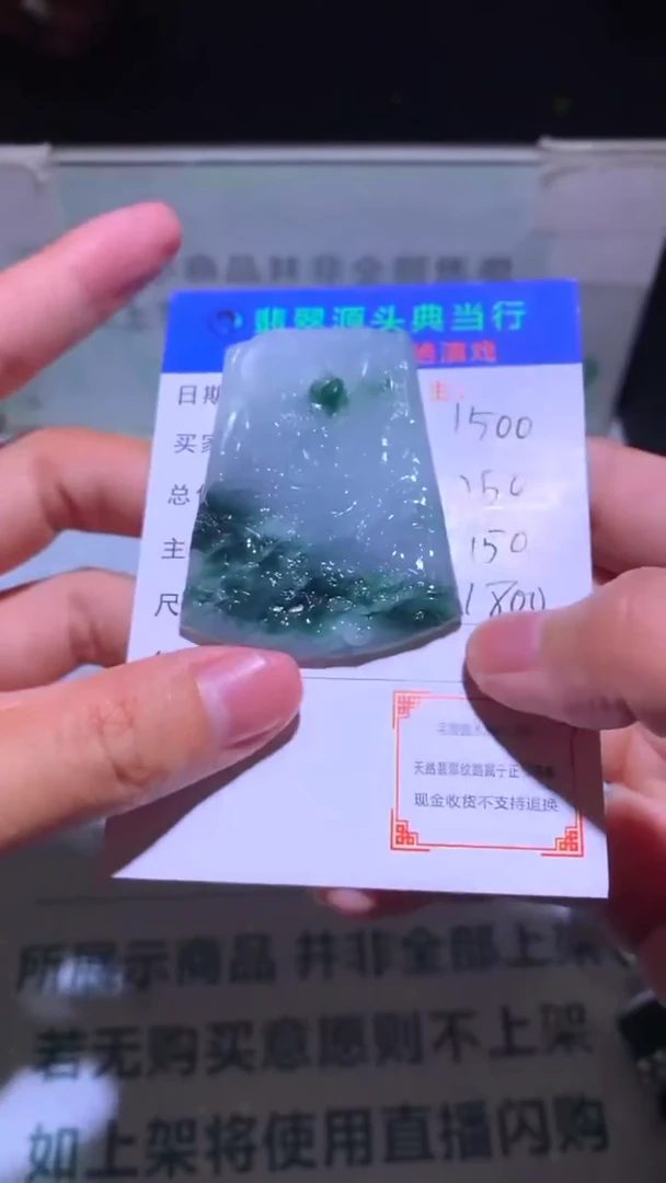 未镶嵌定制翡翠 -毛货-不退不换-