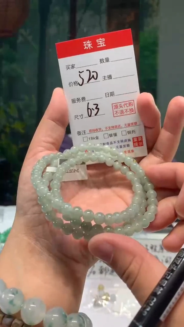 未镶嵌珠串定制翡翠天然A货缅甸翡翠