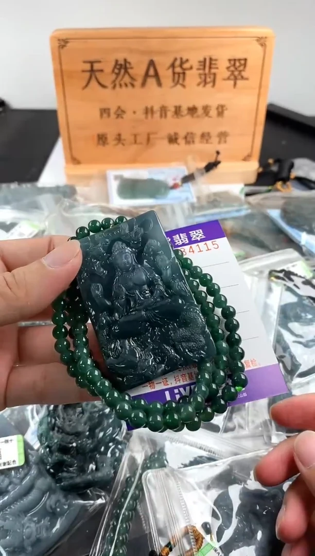 颈饰未镶嵌翡翠小****作