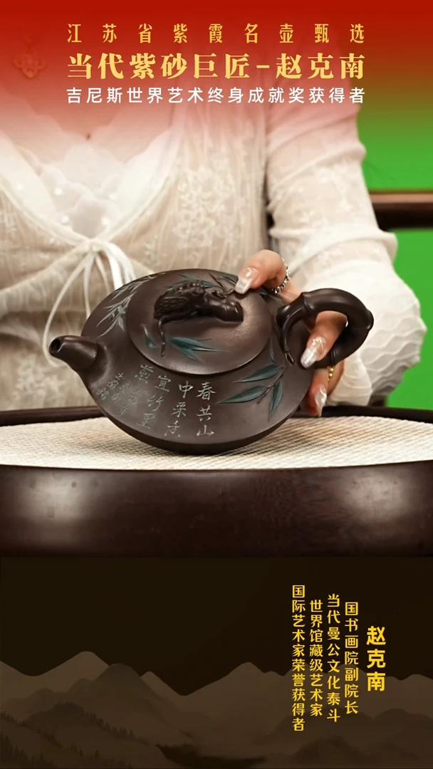 茶壶紫砂赵克南紫砂壶003