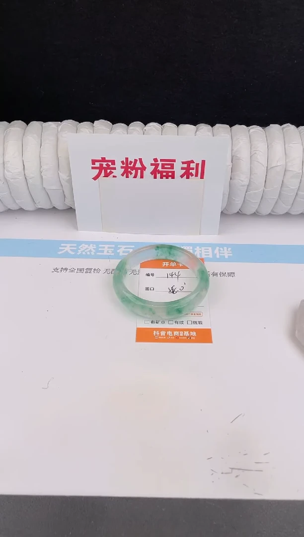 未镶嵌手镯石英质玉144