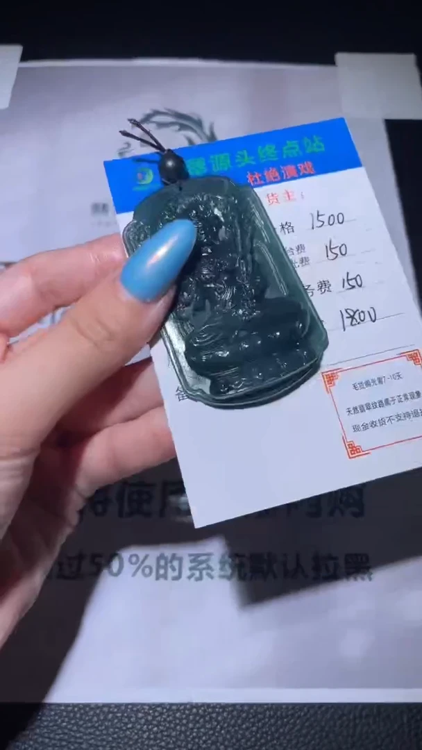 未镶嵌定制翡翠毛货-不退不换