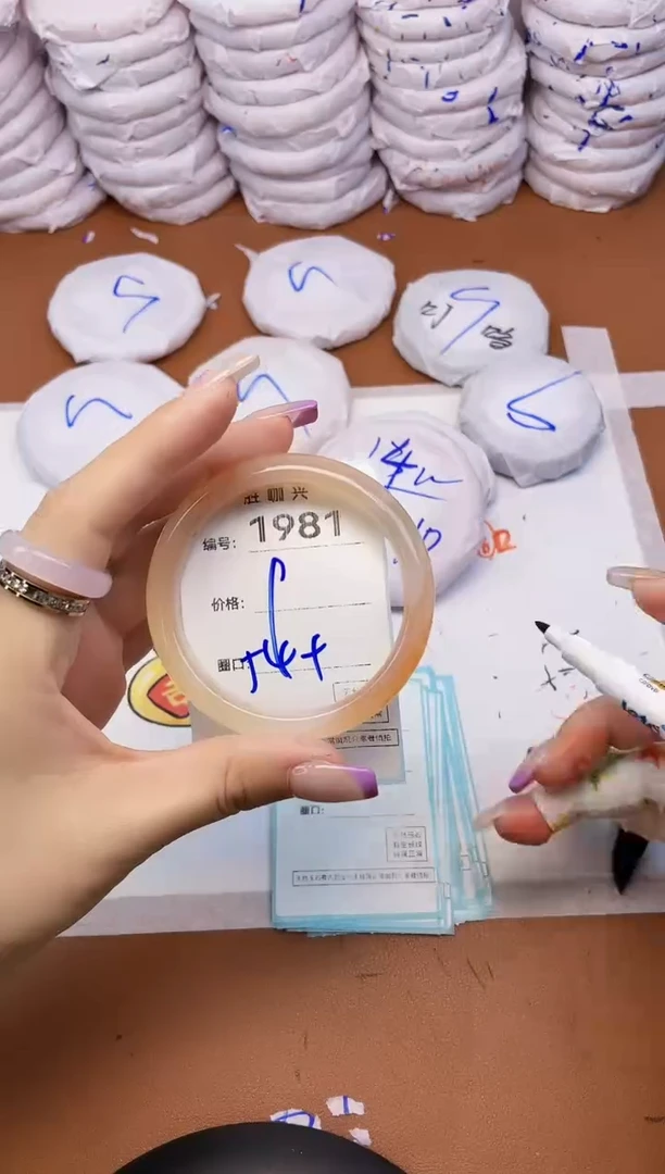 【闪购商品】玛瑙/玉髓手镯未镶嵌1981