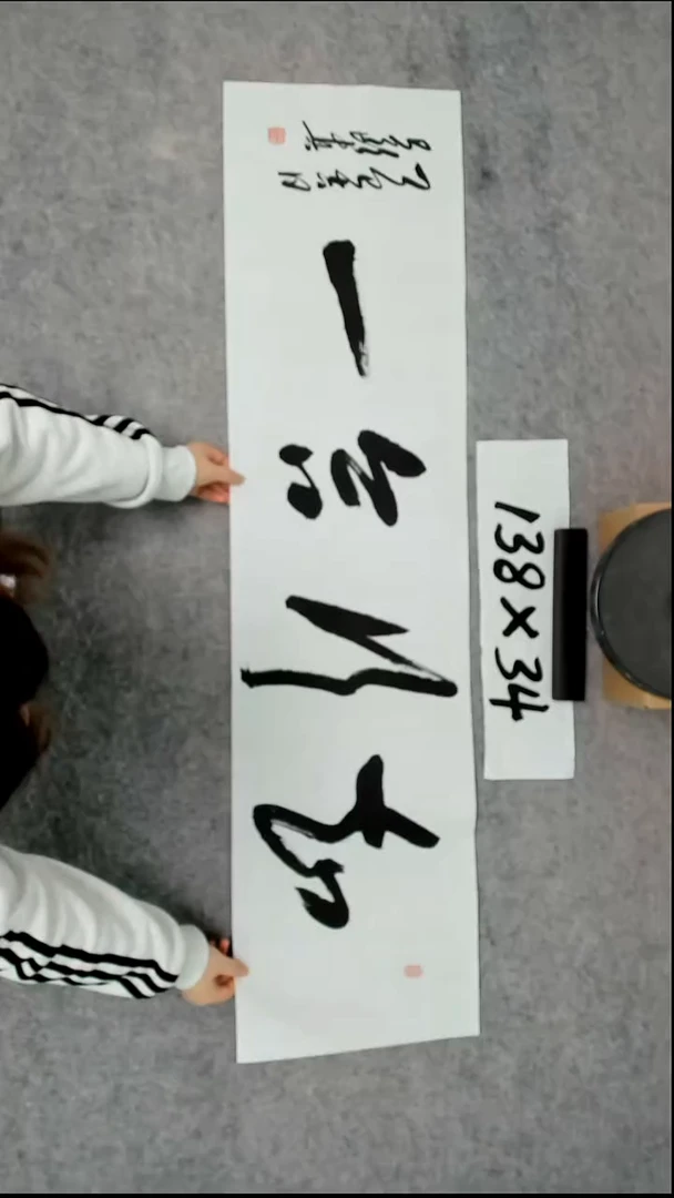 书法吕老师书法作品