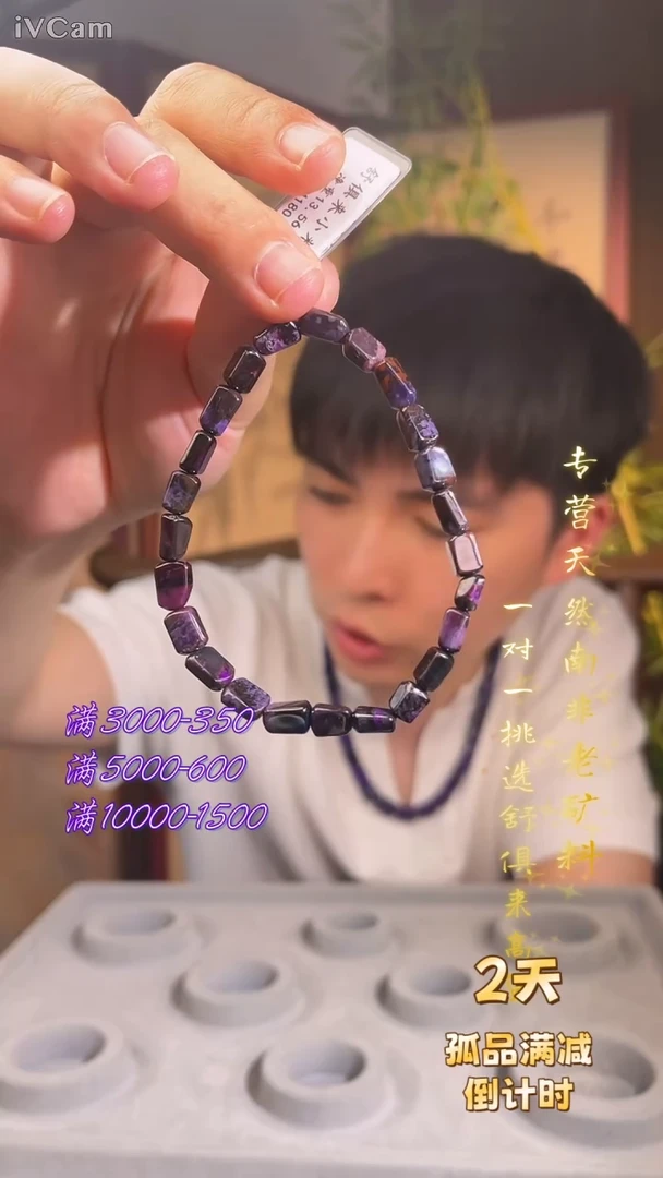未镶嵌苏纪石（舒俱来）手串南非舒俱来老矿