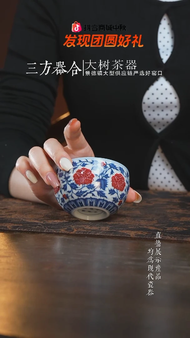 杯子片云晚谷牡丹圆融杯