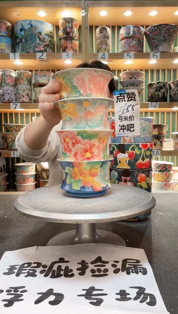 【闪购商品】瓷片默认微瑕一物一拍0225-055