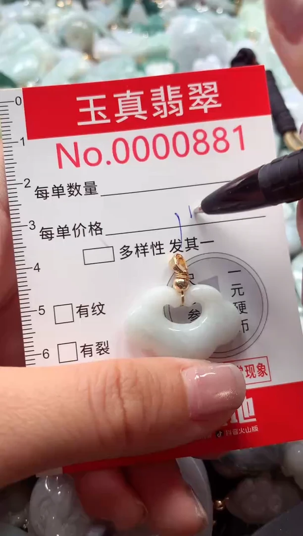 吊坠(不含链)未镶嵌翡翠0881