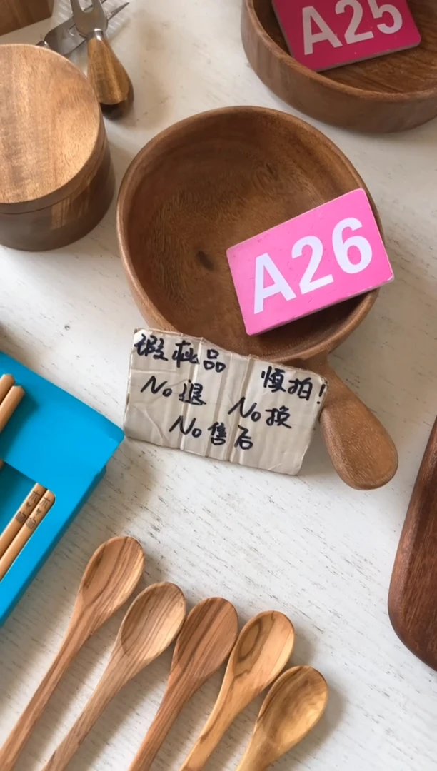 木闪购2025/5/13 A26 瑕疵品