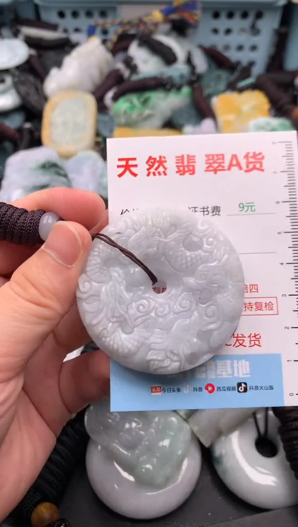 翡翠未镶嵌吊坠(不含链)1