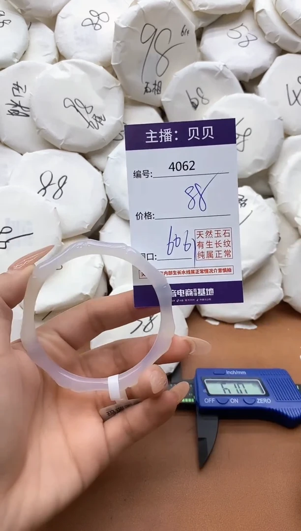 【闪购商品】玛瑙/玉髓手镯未镶嵌4062