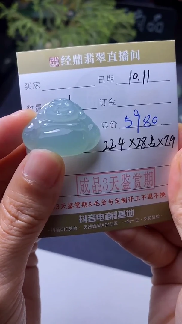 颈饰未镶嵌翡翠挂饰