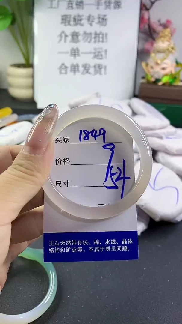 玛瑙/玉髓手镯未镶嵌1849