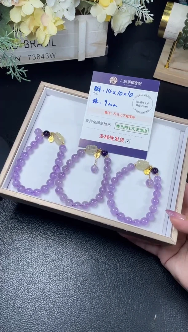 未镶嵌车挂水晶紫水晶手串FL95多样性发其一CP配绳