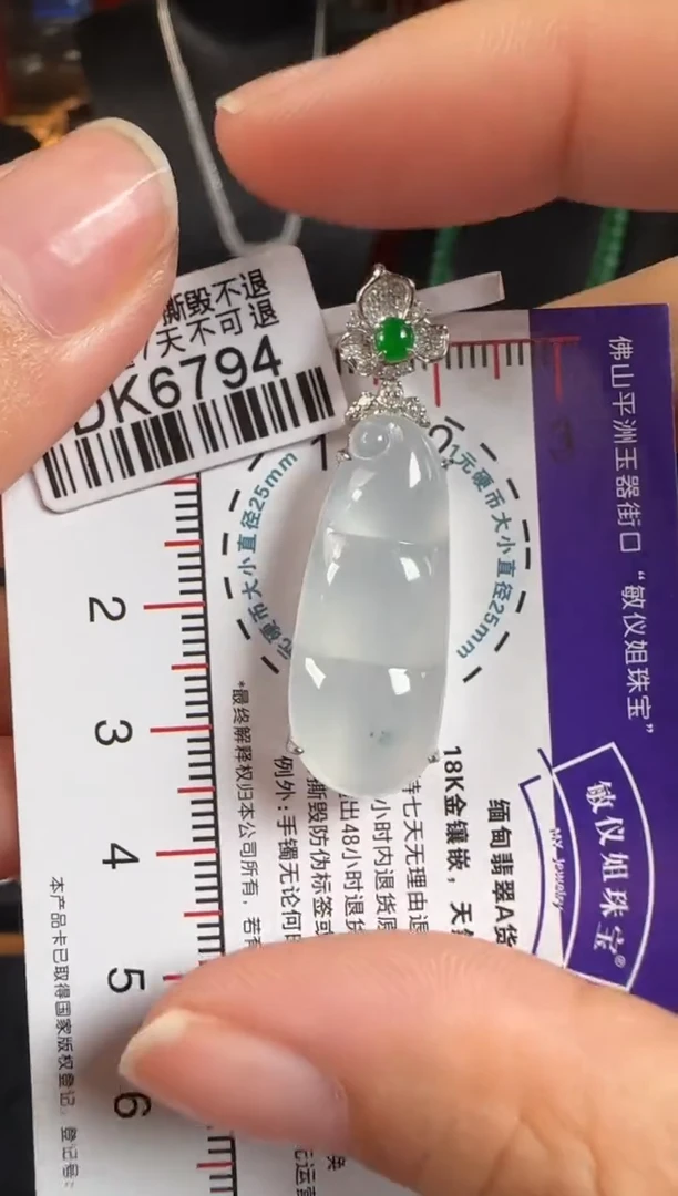 套链18K金镶嵌翡翠DK6794冰豆豆