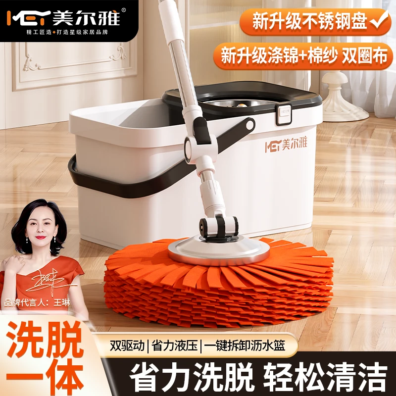 美尔雅不锈钢旋转拖把免手洗家用脱水懒人一拖净拖布墩布拖把桶