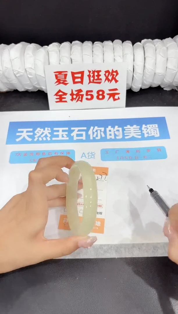 未镶嵌手镯石英质玉277-65