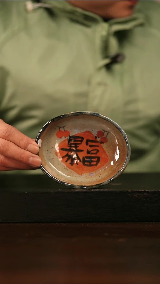 【闪购商品】其他982遇瓷手作同款