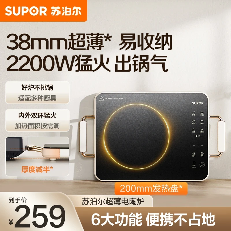 SUPOR/苏泊尔电陶炉家用小型新款大功率超薄高端火锅炒菜