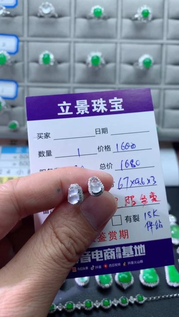 18K金镶嵌翡翠耳饰18K翡翠伴钻