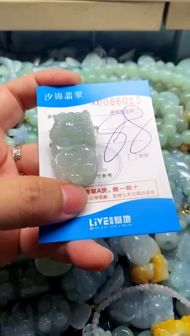 颈饰未镶嵌翡翠闪购商品0086013