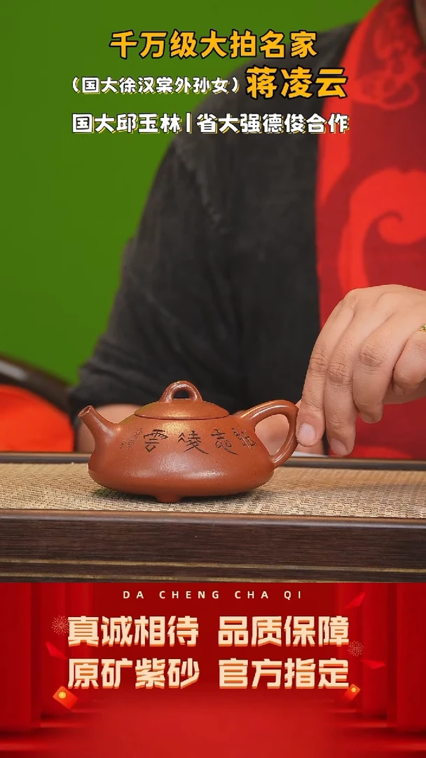 【闪购商品】紫砂茶壶20号 蒋凌云 红皮龙 200cc左右