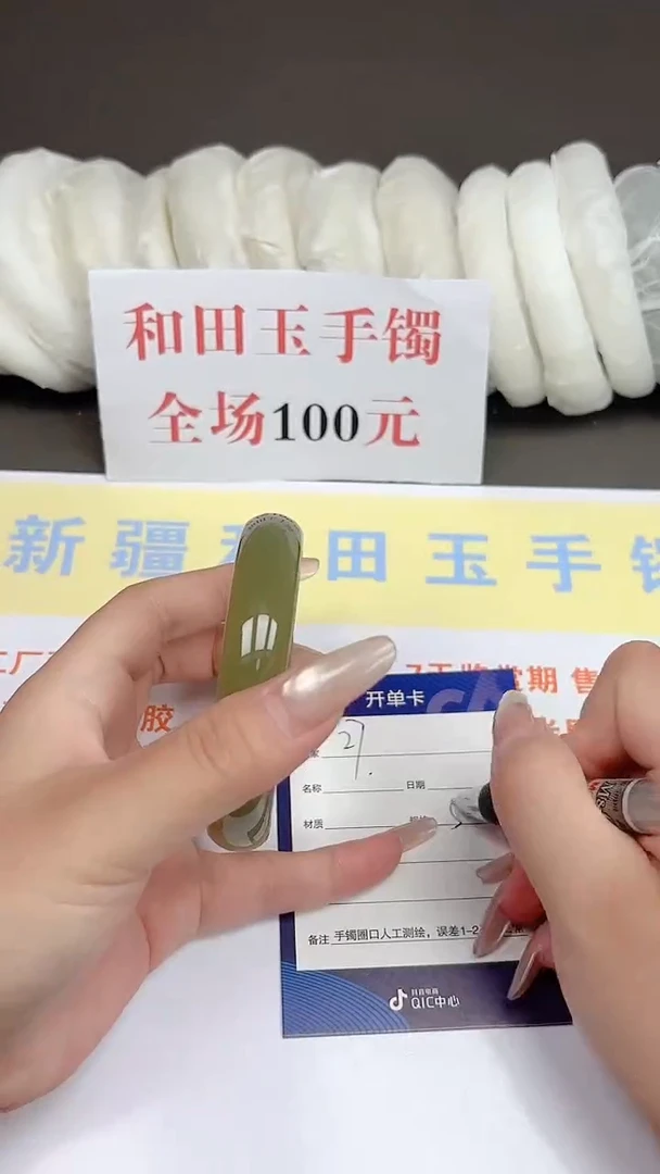 未镶嵌手镯和田玉27-11-59