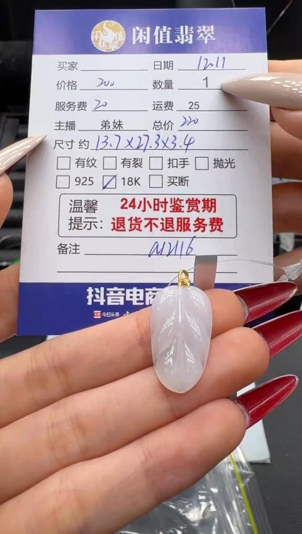 吊坠(不含链)18K金镶嵌翡翠翡翠吊坠