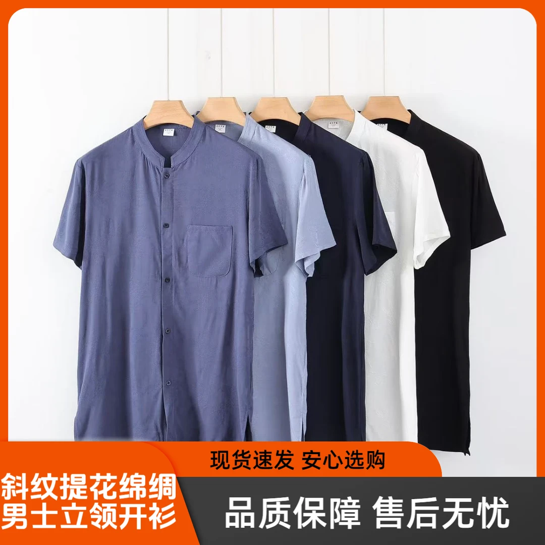 夏季男士宽松大码暗纹提花棉绸立领短袖开衫中老年休闲人造棉上衣