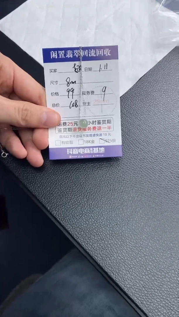 【闪购商品】翡翠颈饰未镶嵌翡翠111111