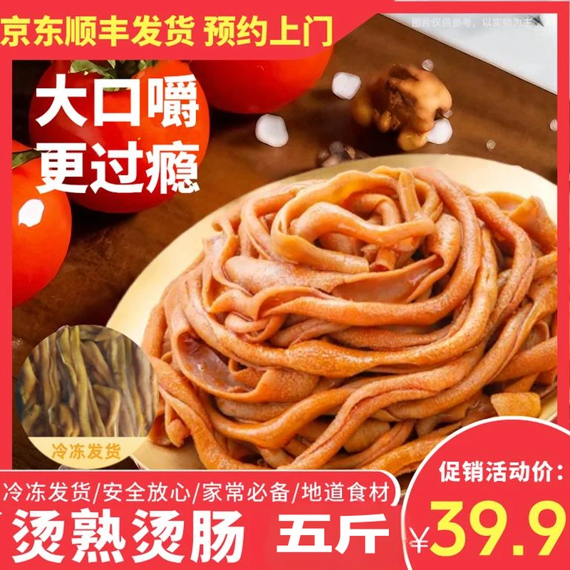顺丰包邮买3斤送2斤 新鲜半熟免洗鸭肠无冰无水