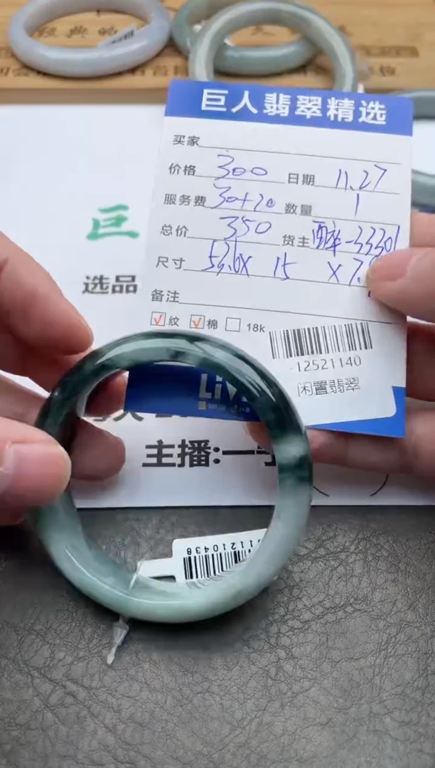 颈饰未镶嵌翡翠手镯多人-12521140