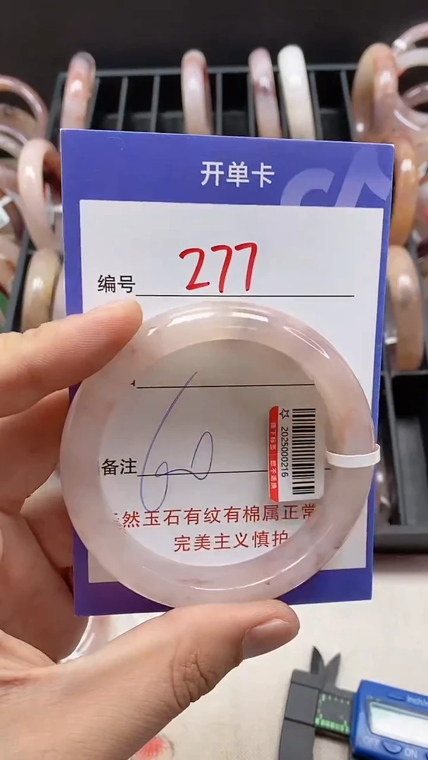 【闪购商品】石英质玉（金丝玉）手镯未镶嵌277