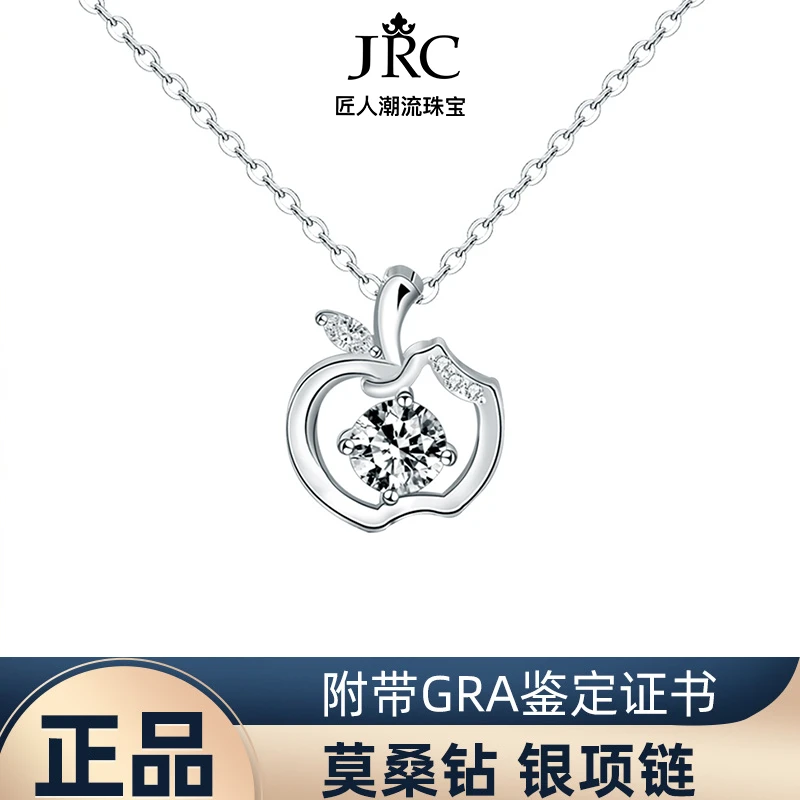 坠链均925银莫桑石 轻奢D色莫桑石苹果项链女一身平安大牌同款