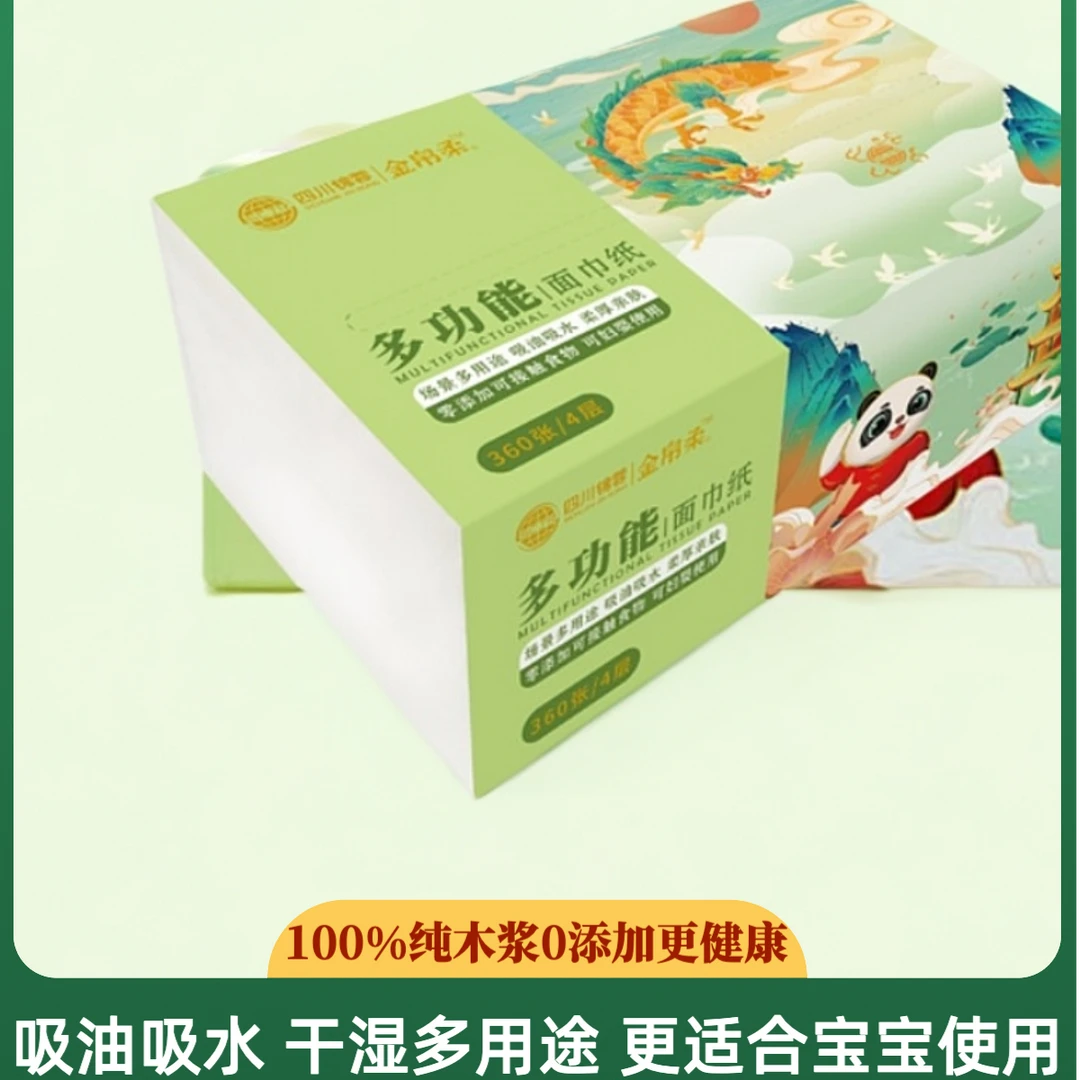 柔弛【新疆包邮】金帛柔18大包多功能纯木超柔加厚抽纸多用婴儿纸巾
