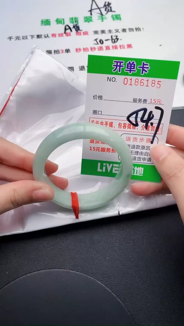 翡翠手镯未镶嵌85天然翡翠A货