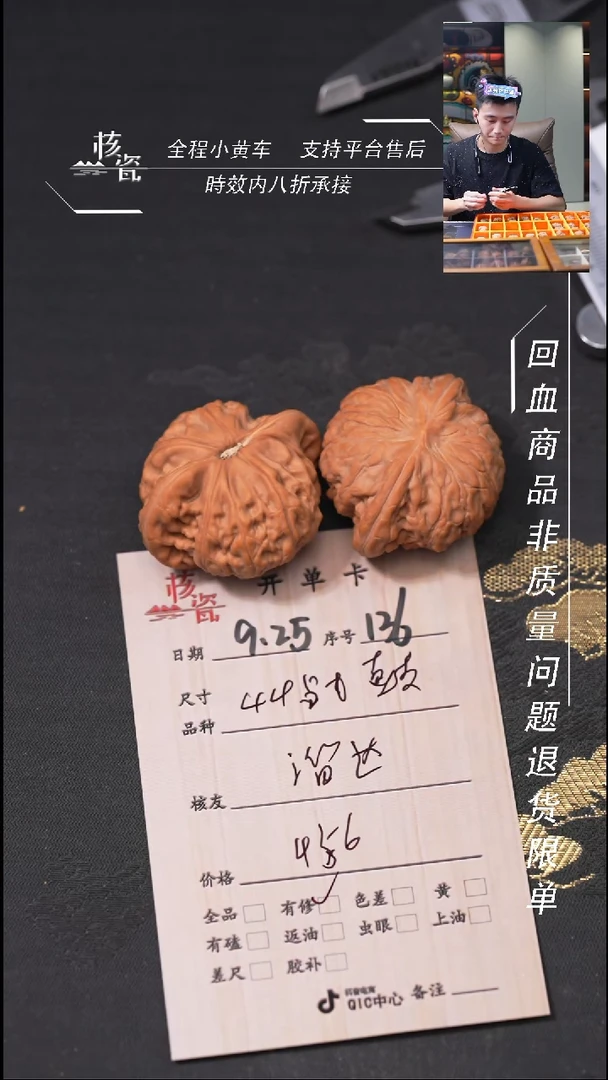 把件文玩核桃溜**哒战鼓136