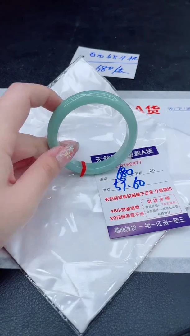 翡翠手镯未镶嵌680.000000