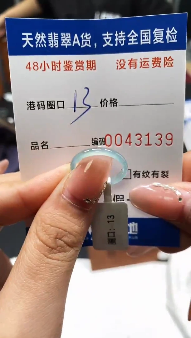 未镶嵌戒指翡翠天然A货翡翠3139