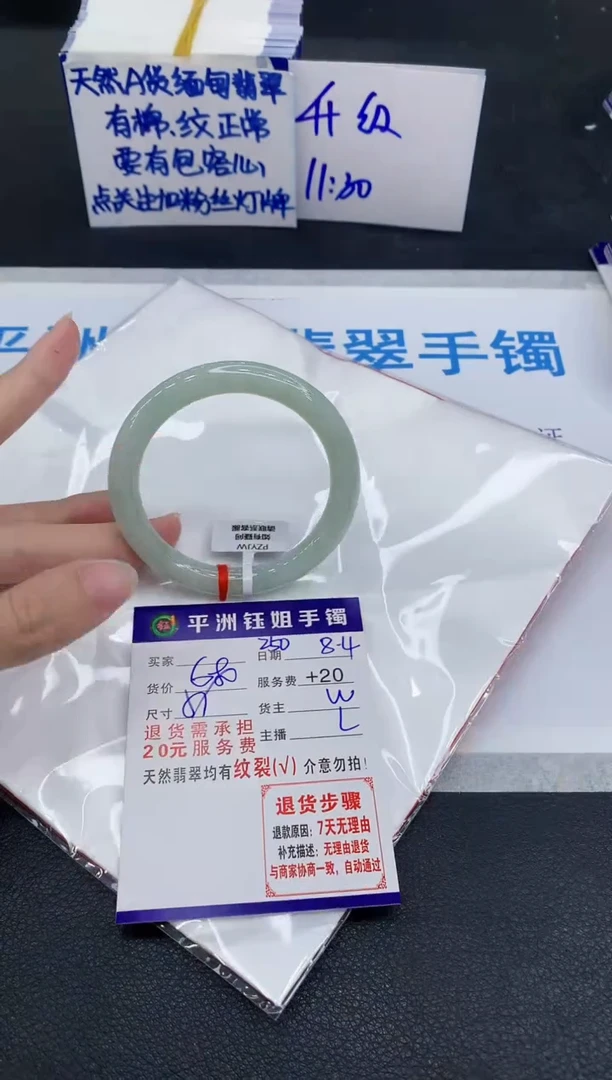 翡翠手镯未镶嵌1