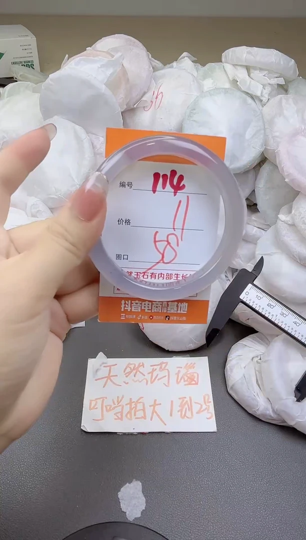 玛瑙/玉髓手镯未镶嵌114