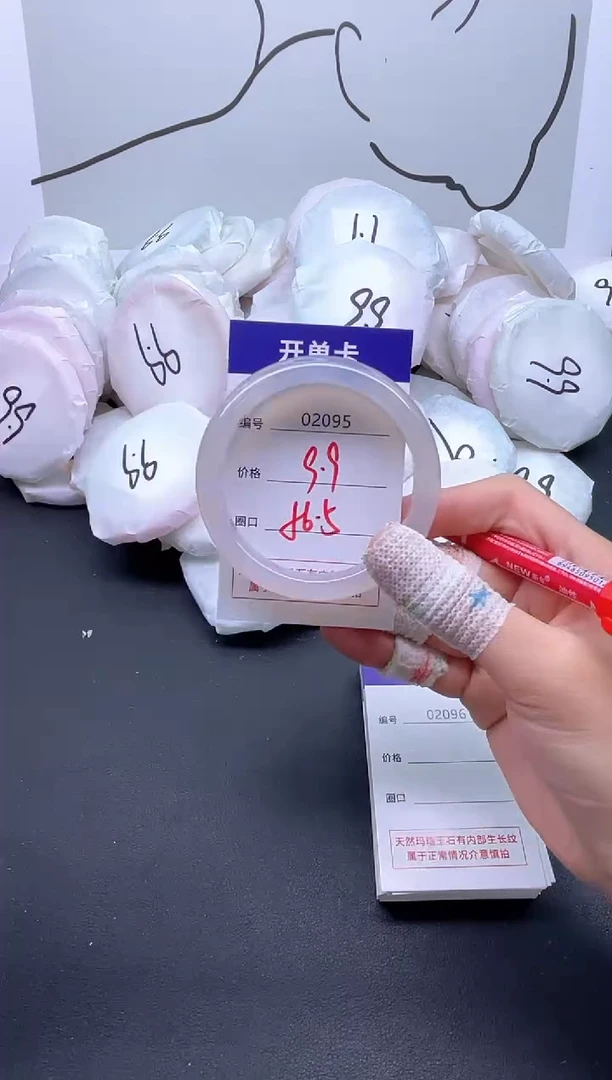 手镯玛瑙/玉髓未镶嵌2095