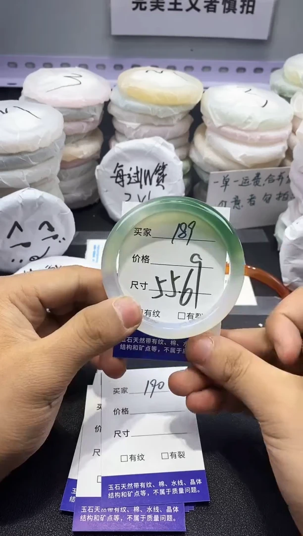 玛瑙/玉髓手镯未镶嵌189