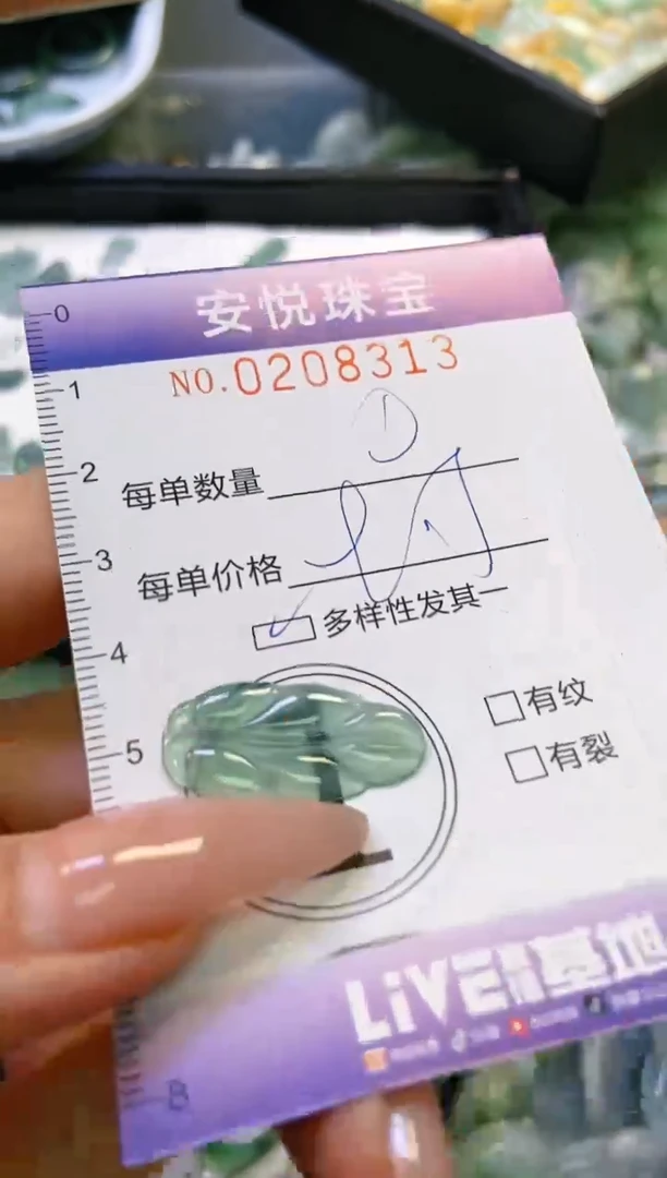 翡翠未镶嵌颈饰闪购0208313多样性发其一