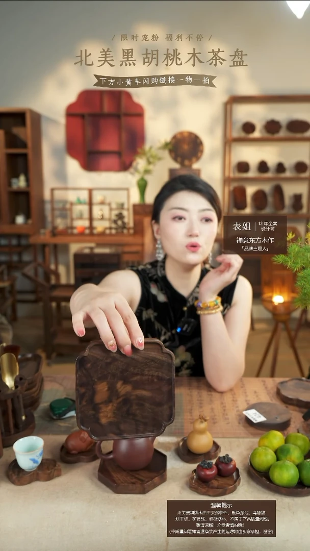 北美黑胡桃木茶盘437