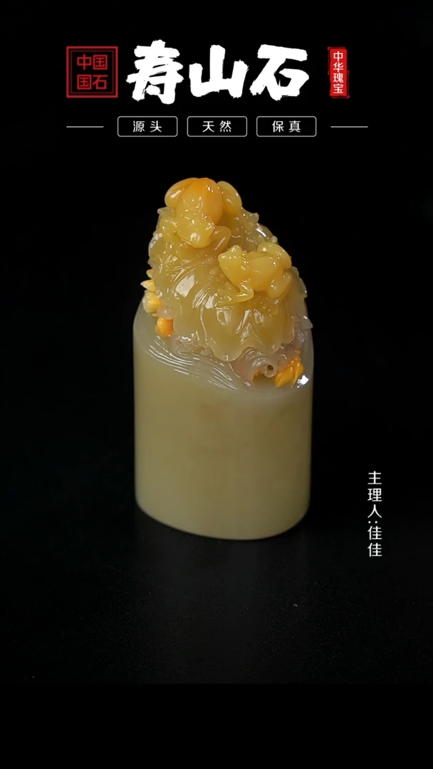 【闪购商品】寿山石印石善伯洞石