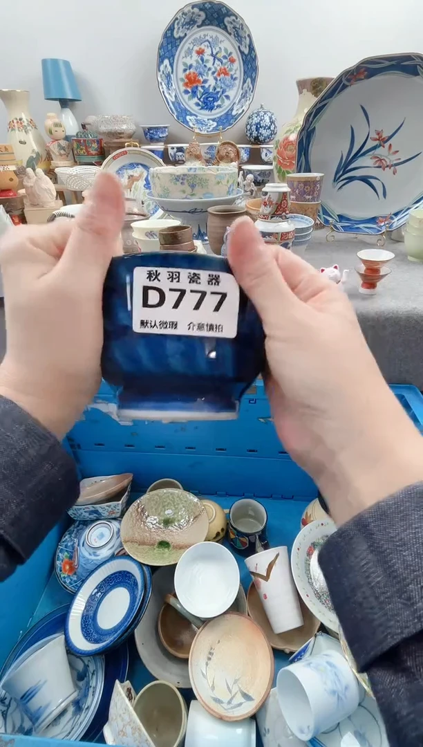 日式我***星默认微瑕秋羽D777