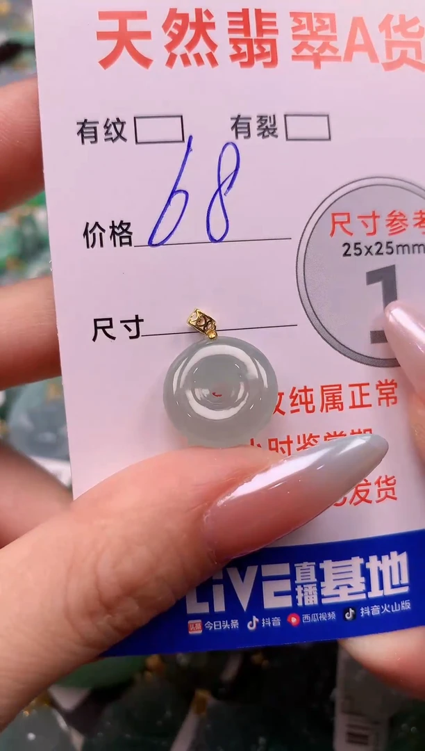 翡翠18K金镶嵌颈饰24002213