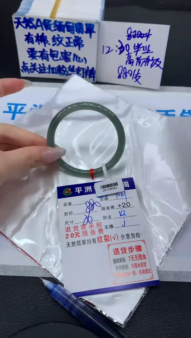 【闪购商品】翡翠手镯未镶嵌111111111111